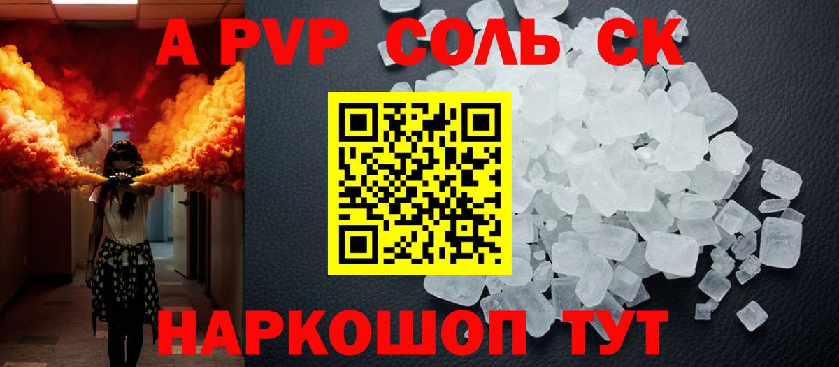 Alpha PVP СК КРИС  A PVP Crystall  Alpha PVP  Самара  А ПВП СК  Вход с VPN 