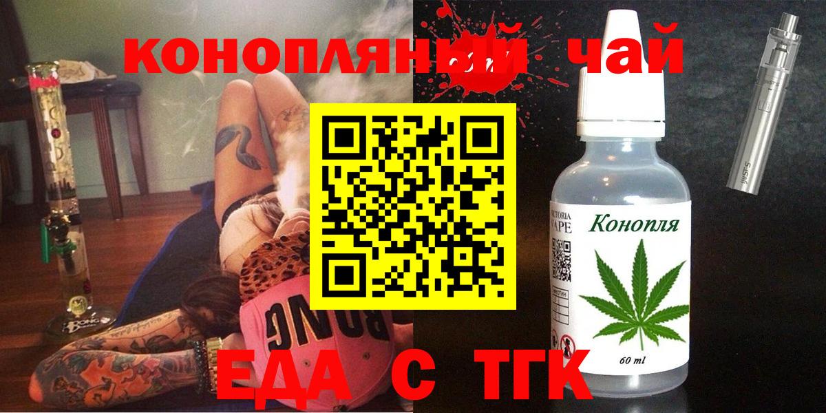 Печенье с ТГК конопля Самара