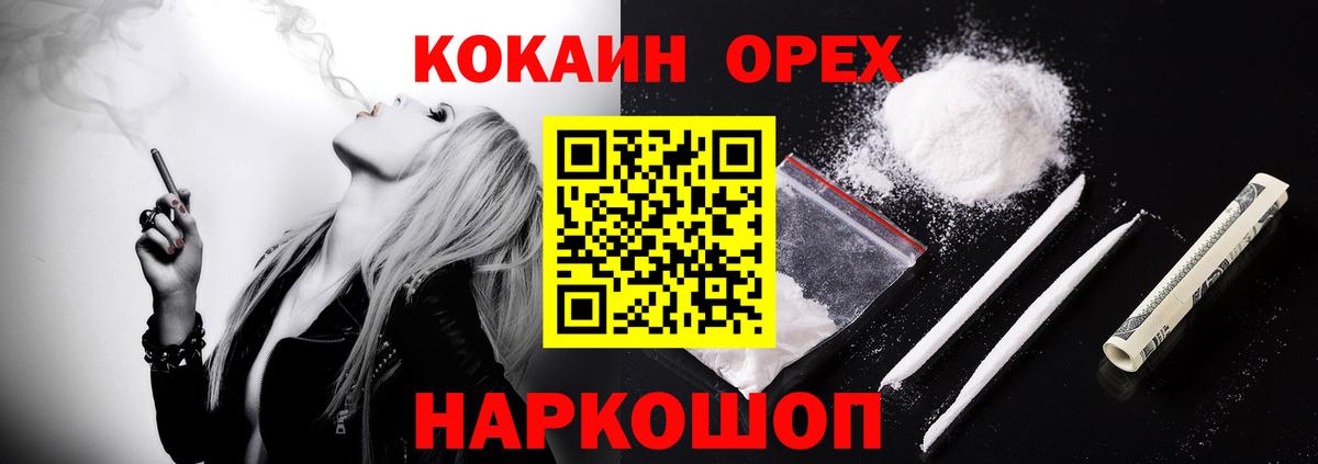 COCAIN 97% Самара