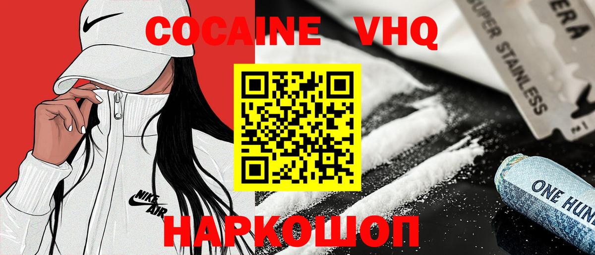 Самара  КОКАИН  Вход с VPN  Кокаин 97% 