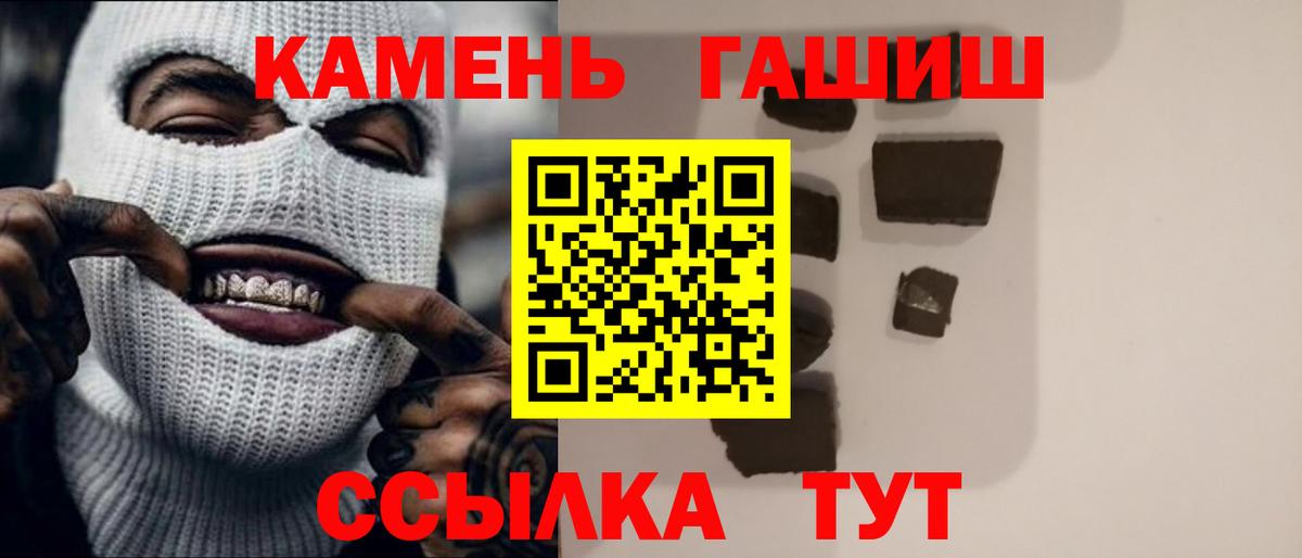 ГАШ хэш  Вход с VPN  ГАШИШ гашик  Гашиш  Самара 