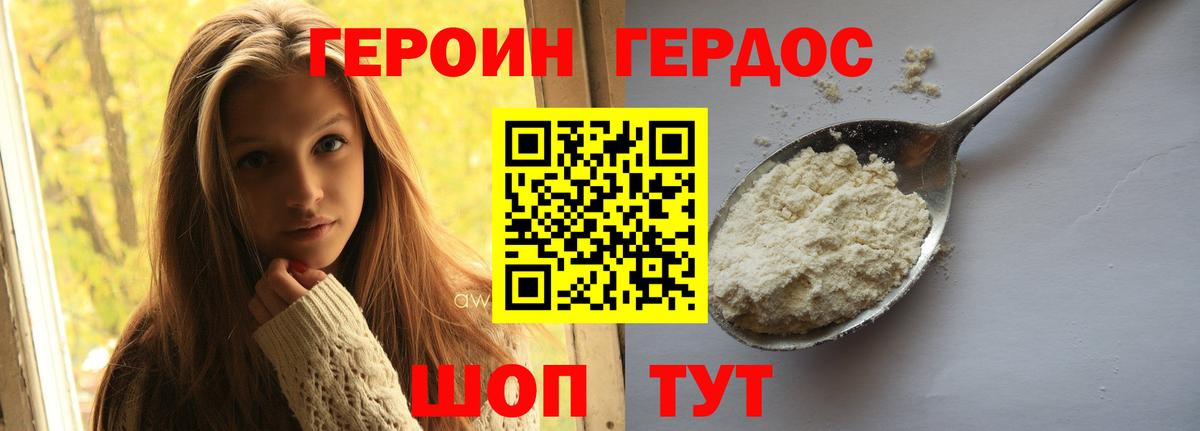 Самара  Героин афганец  Героин  Вход с VPN 