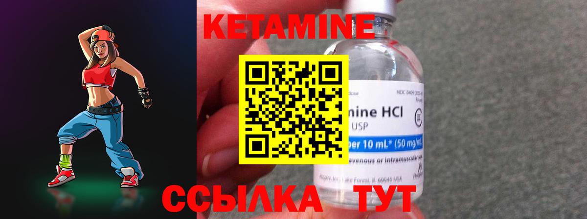 КЕТАМИН VHQ  Кетамин ketamine  Вход с VPN  Самара 