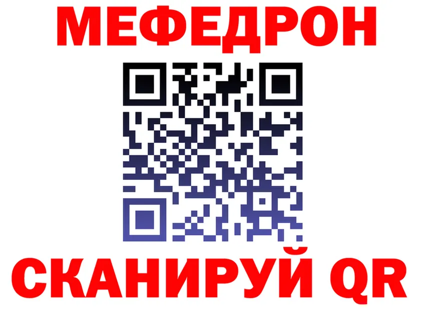 МЕФ VHQ ТОР дарк нет KRAKEN Самара