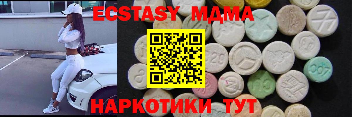 MDMA кристаллы  МДМА кристаллы  Вход с VPN  MDMA  Самара 