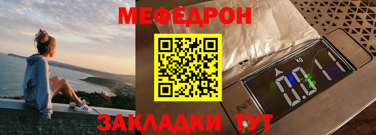 Меф кристаллы  МЕФ 4 MMC  МЯУ-МЯУ  Вход с VPN  Самара 