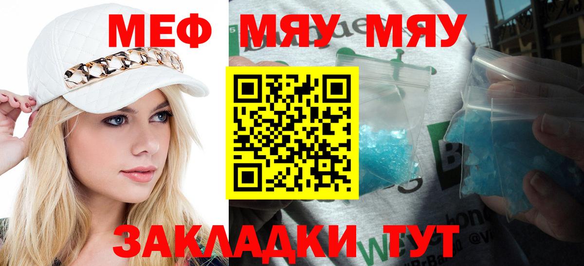 Мефедрон Самара