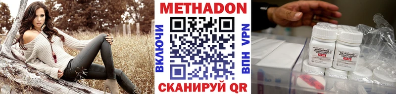 Метадон кристалл  Самара 