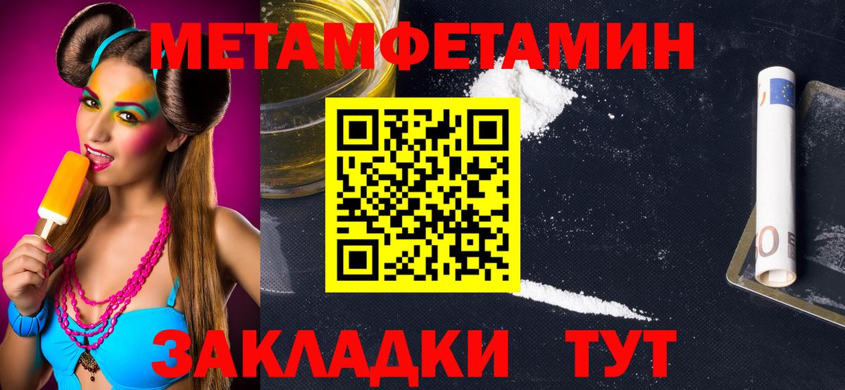 Первитин Декстрометамфетамин 99.9%  Вход с VPN  Самара 