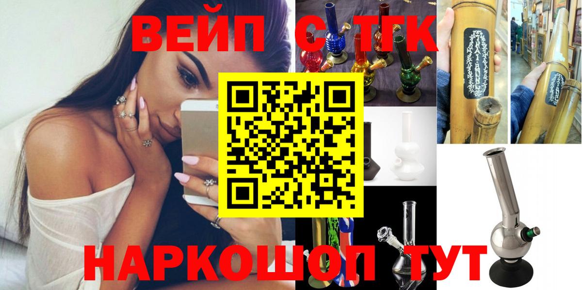 Дистиллят ТГК вейп с тгк Самара