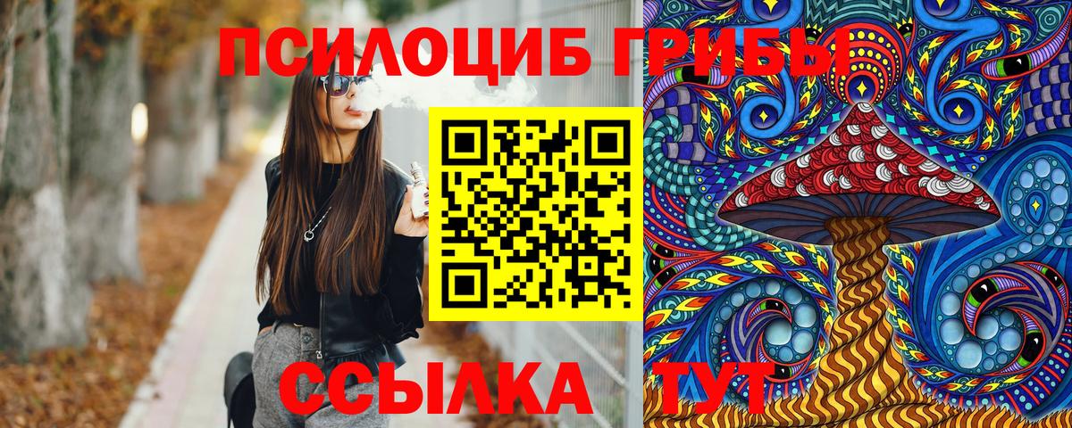 Галлюциногенные грибы GOLDEN TEACHER Самара